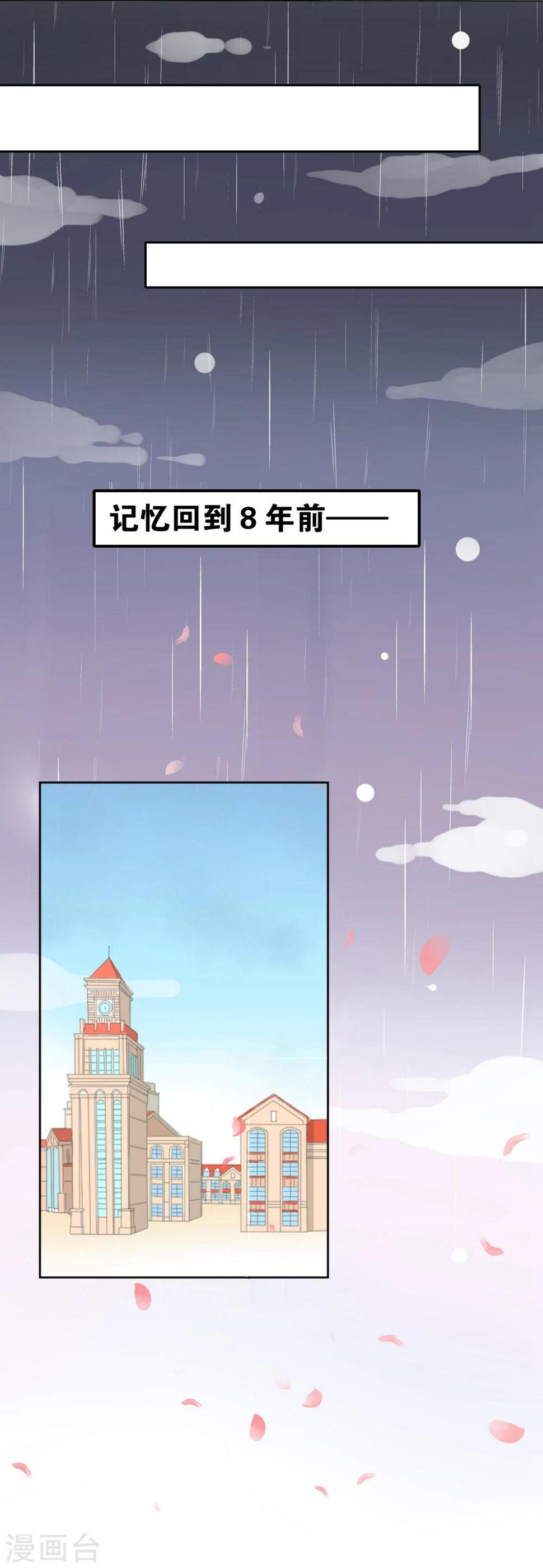 第5话 心跳回忆23