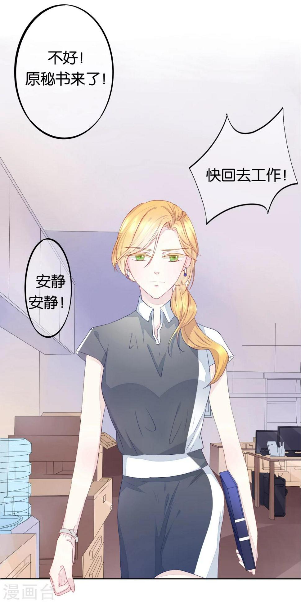 第8话 意外的邀请函7