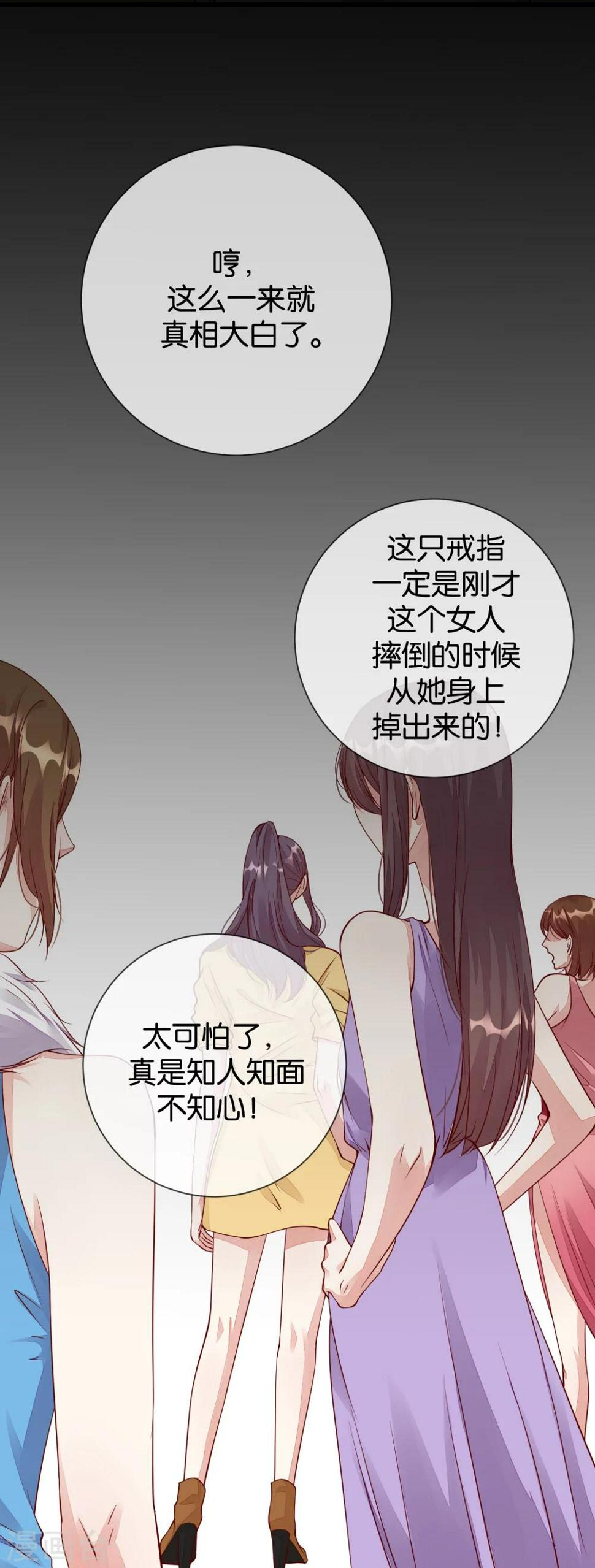 第13话 你到底是谁3