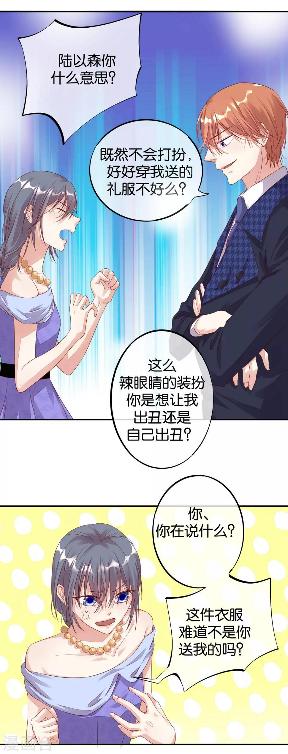 第10话 手心的温度7