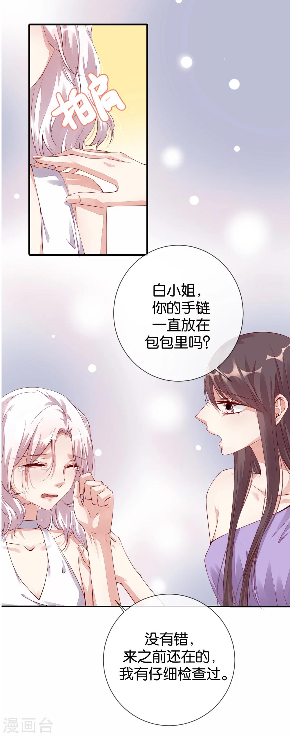 第11话 陷阱5