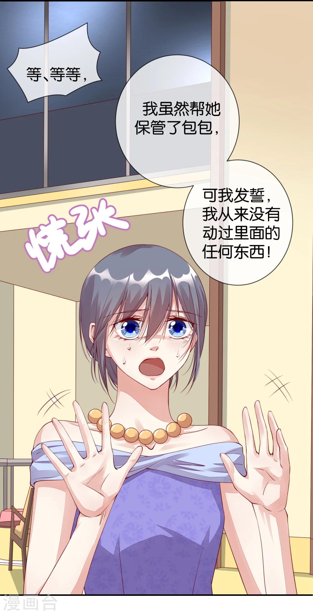 第11话 陷阱11