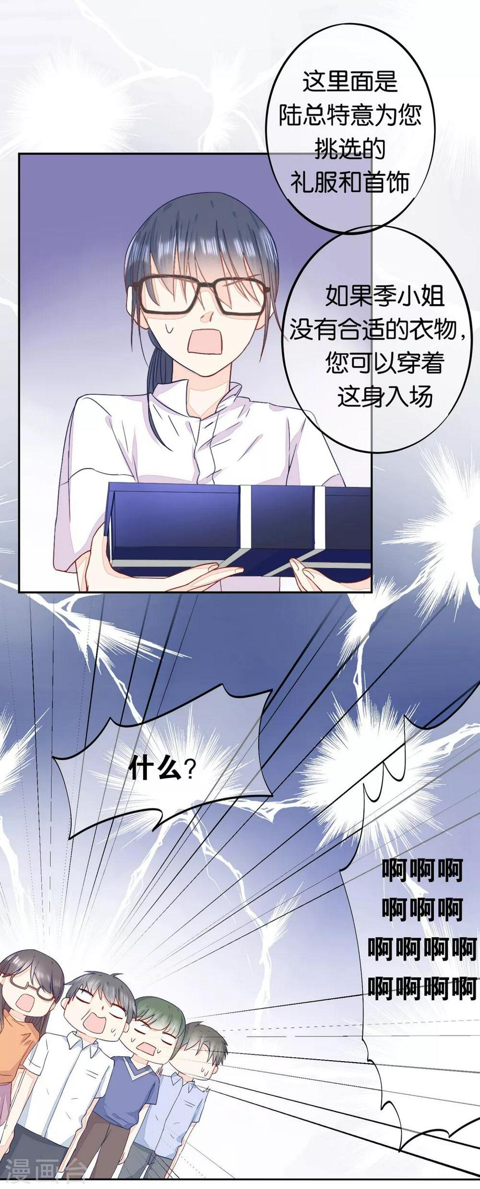 第8话 意外的邀请函13