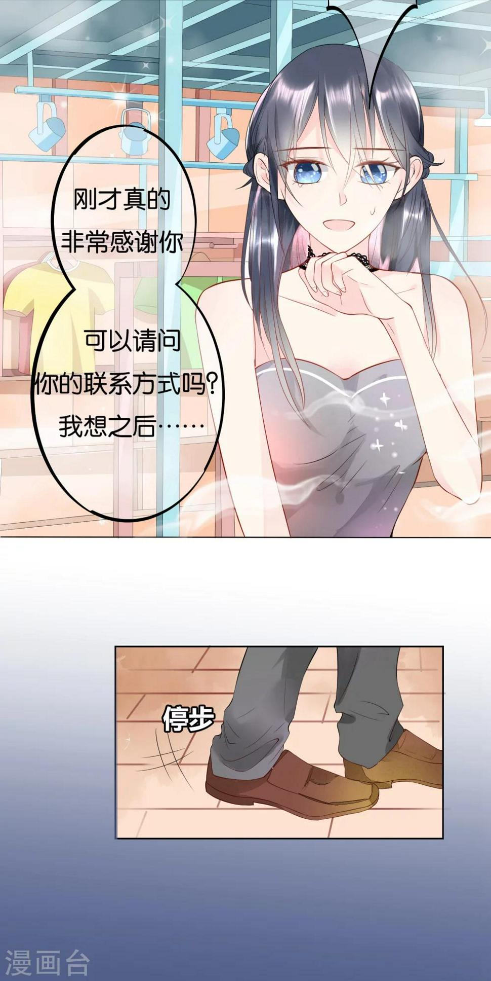 第2话 玛丽不是苏26