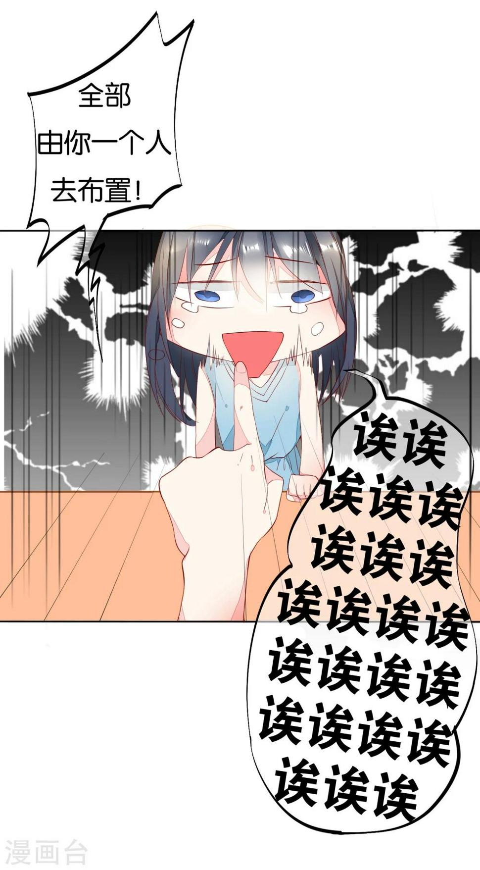 第2话 玛丽不是苏5