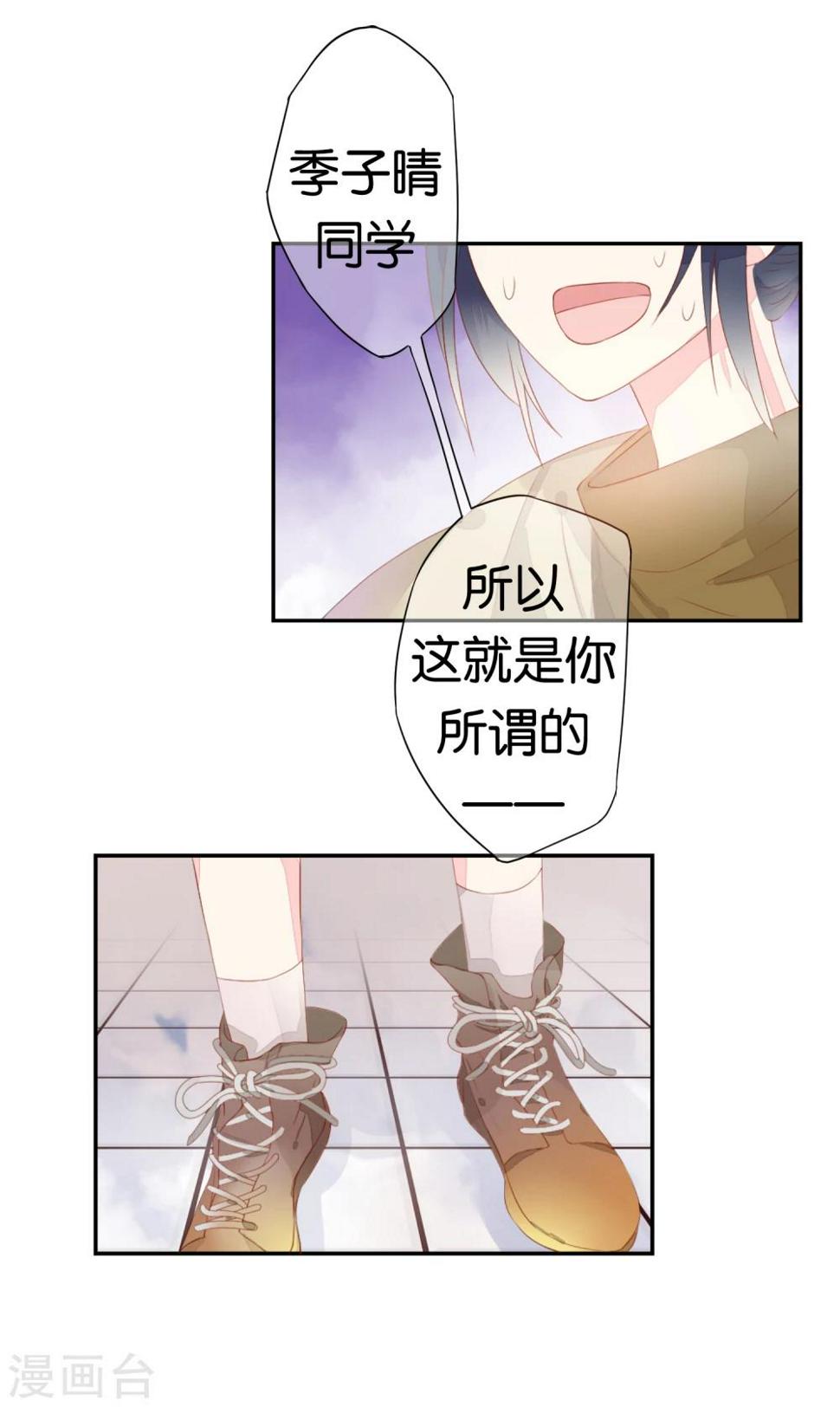 第3话 冤家路窄28