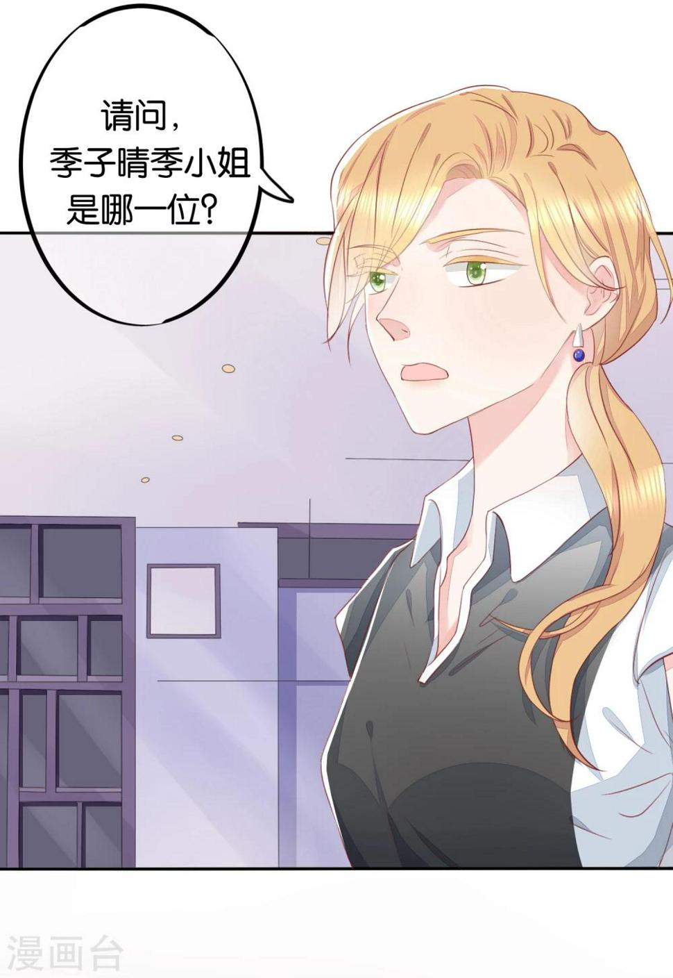 第8话 意外的邀请函9