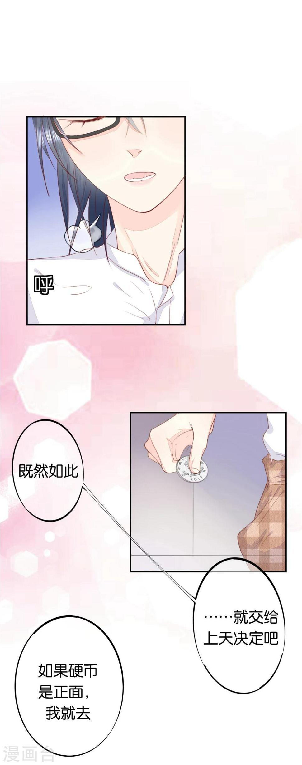 第8话 意外的邀请函23