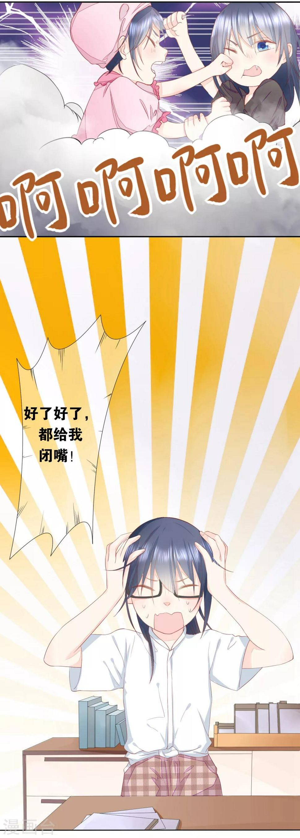 第8话 意外的邀请函22