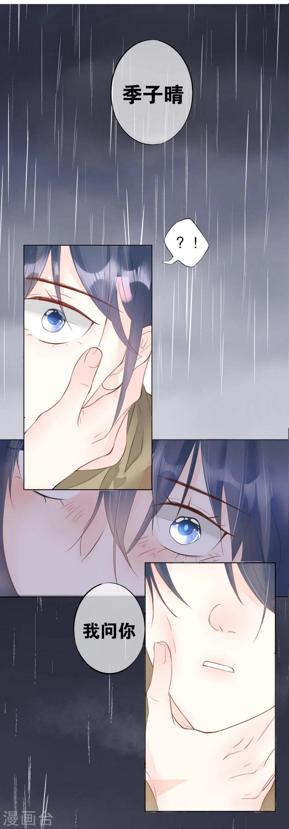 第5话 心跳回忆8
