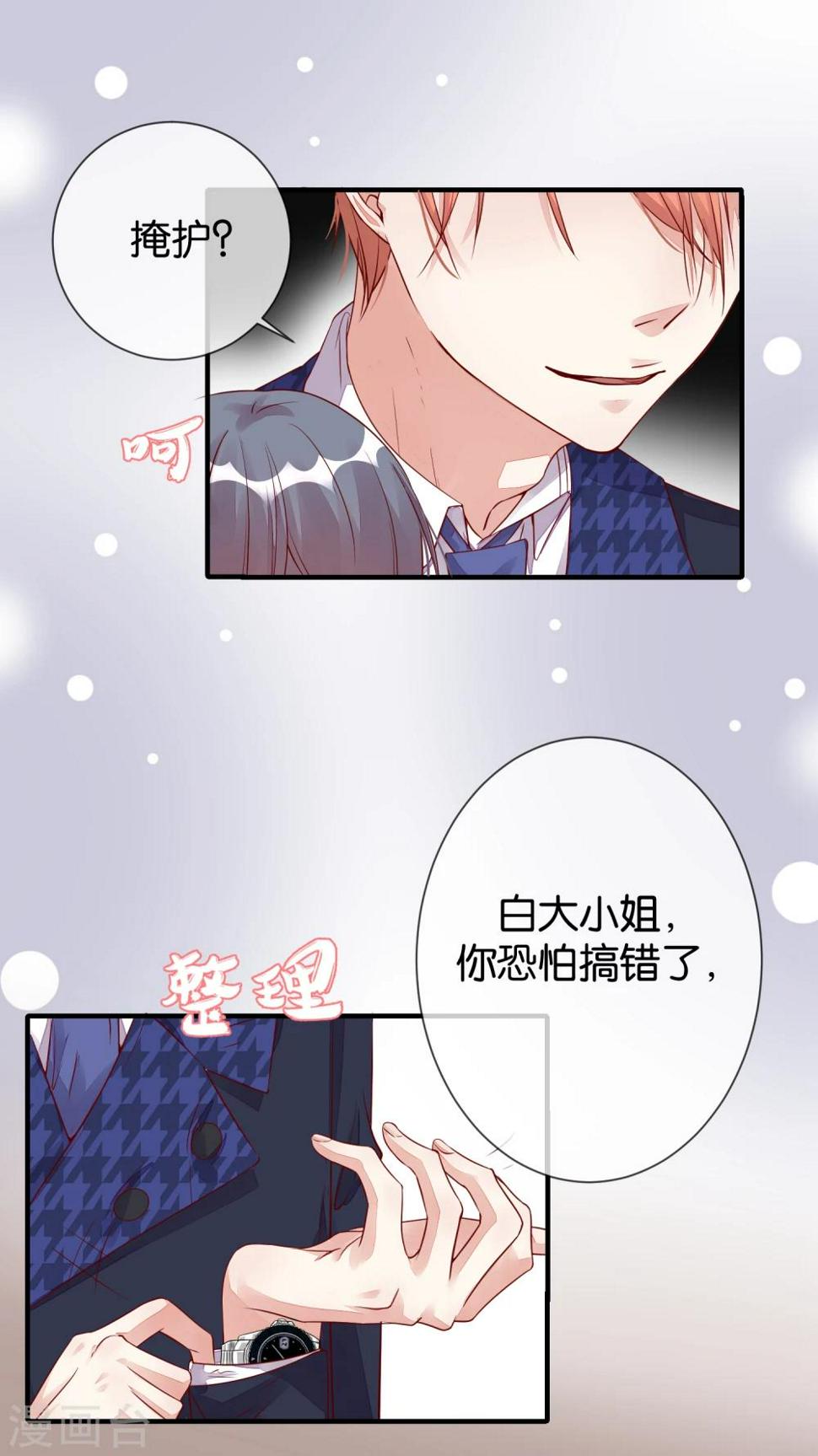 第13话 你到底是谁28