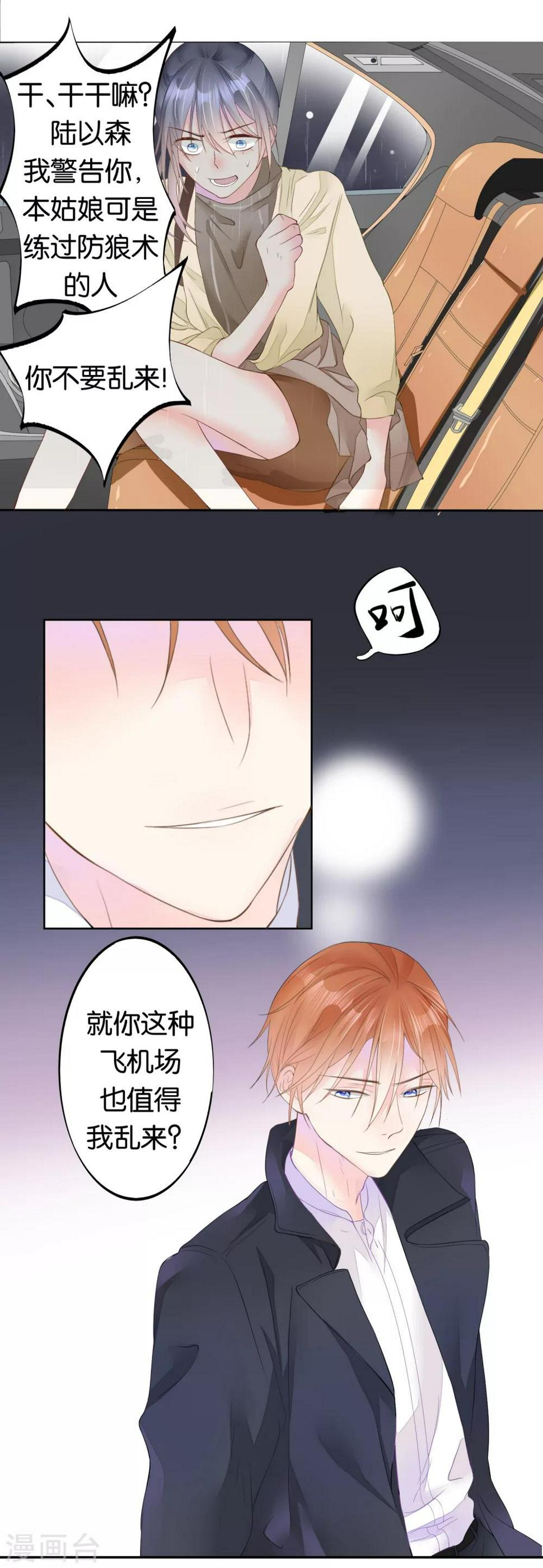 第5话 心跳回忆4