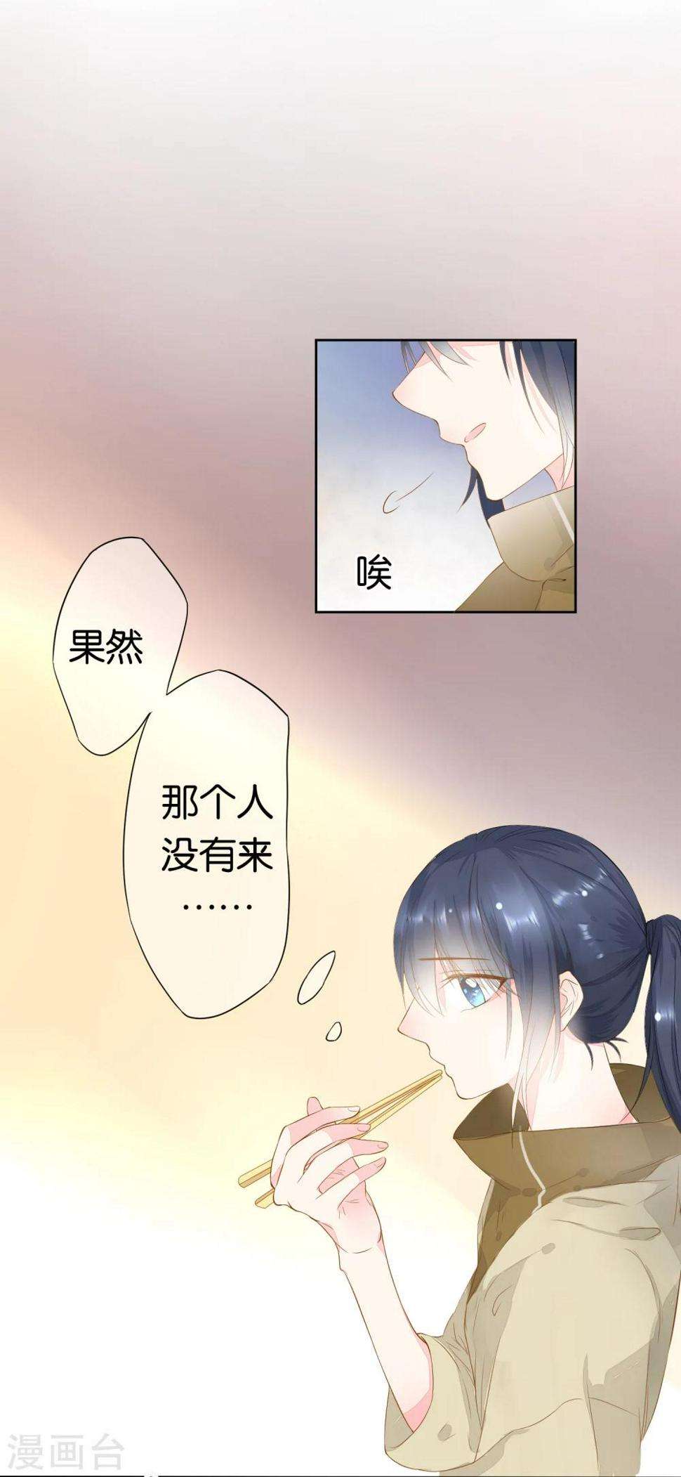 第3话 冤家路窄33
