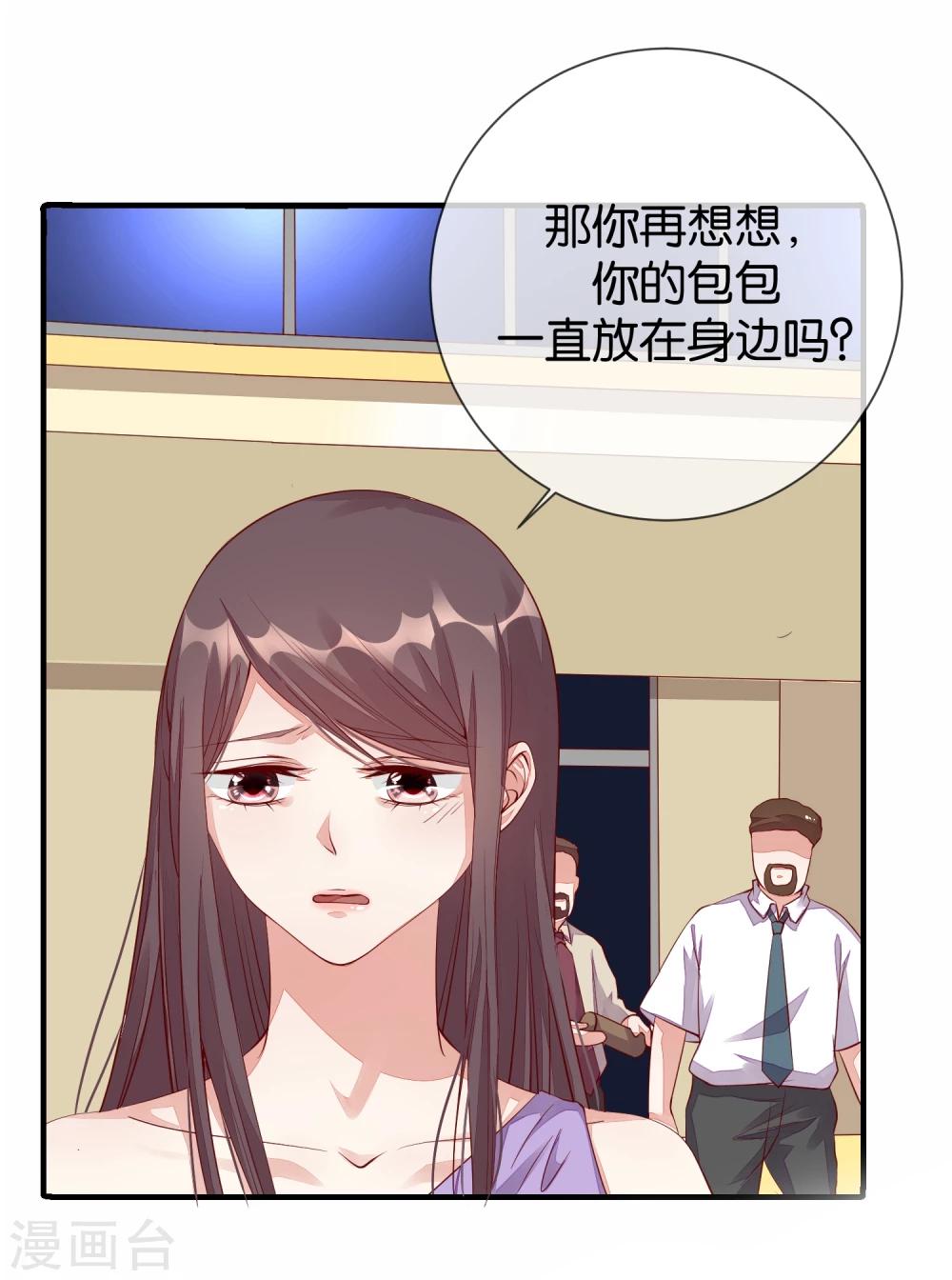 第11话 陷阱6