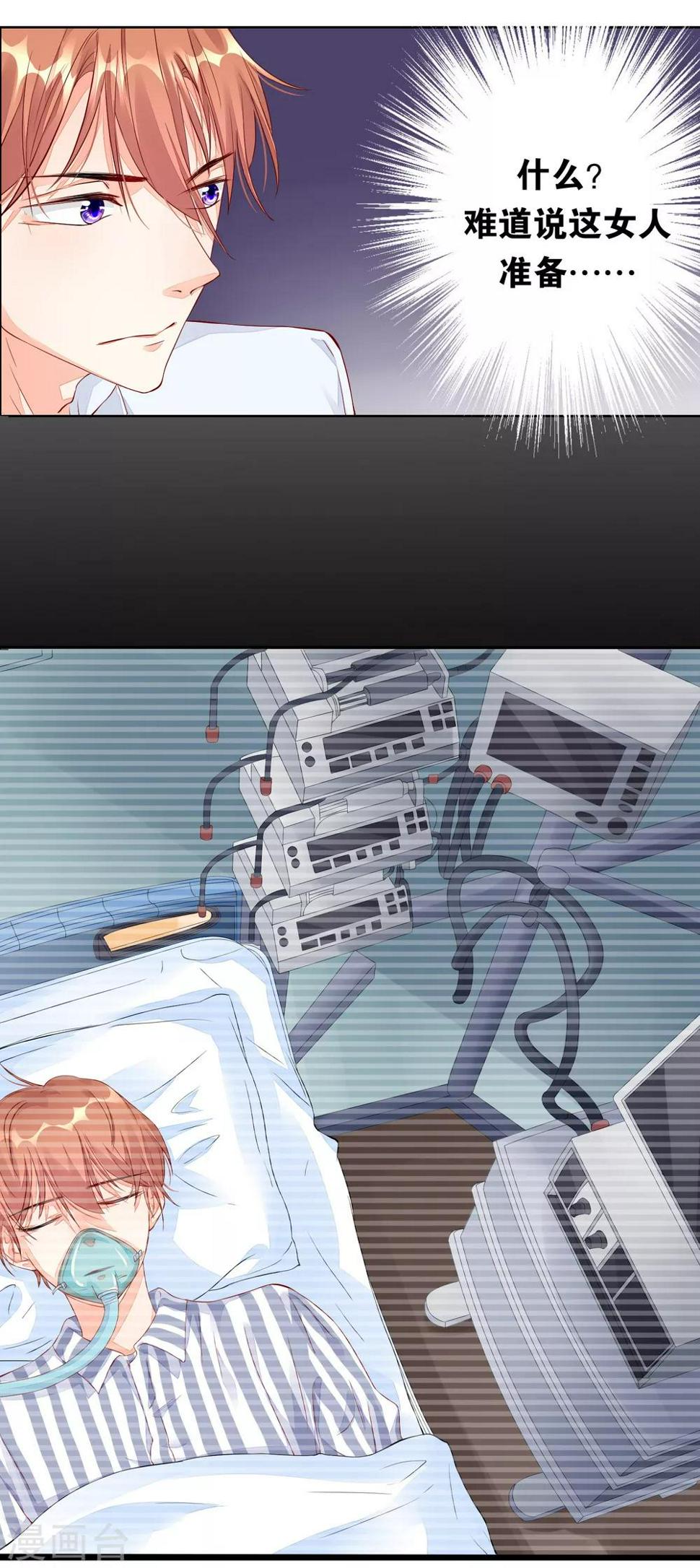 第7话 冤家路窄17