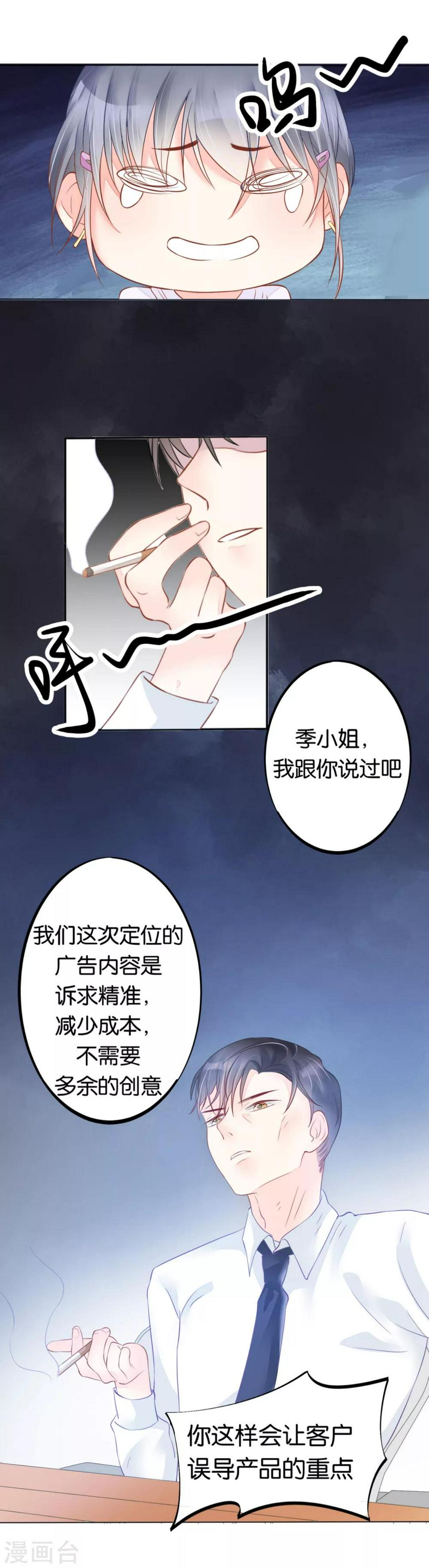 第6话 故人难识22