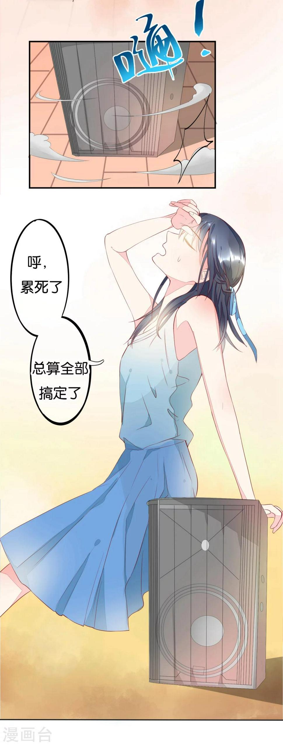 第2话 玛丽不是苏7