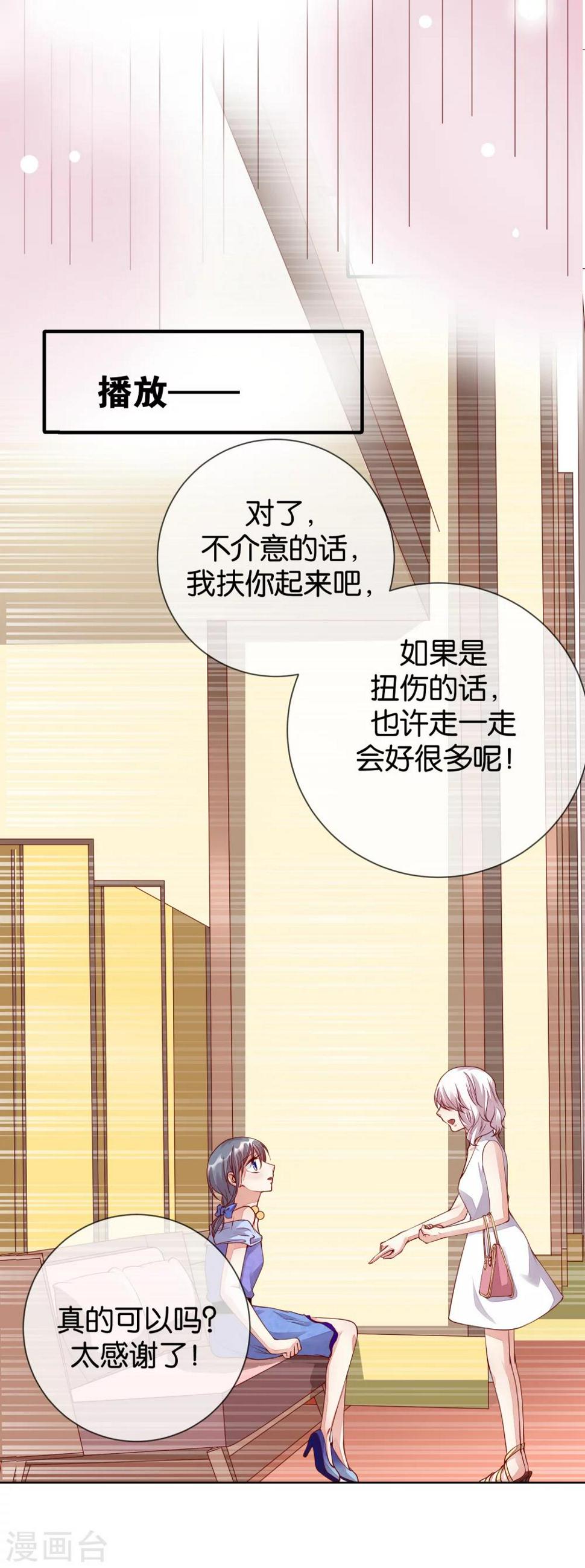 第13话 你到底是谁31