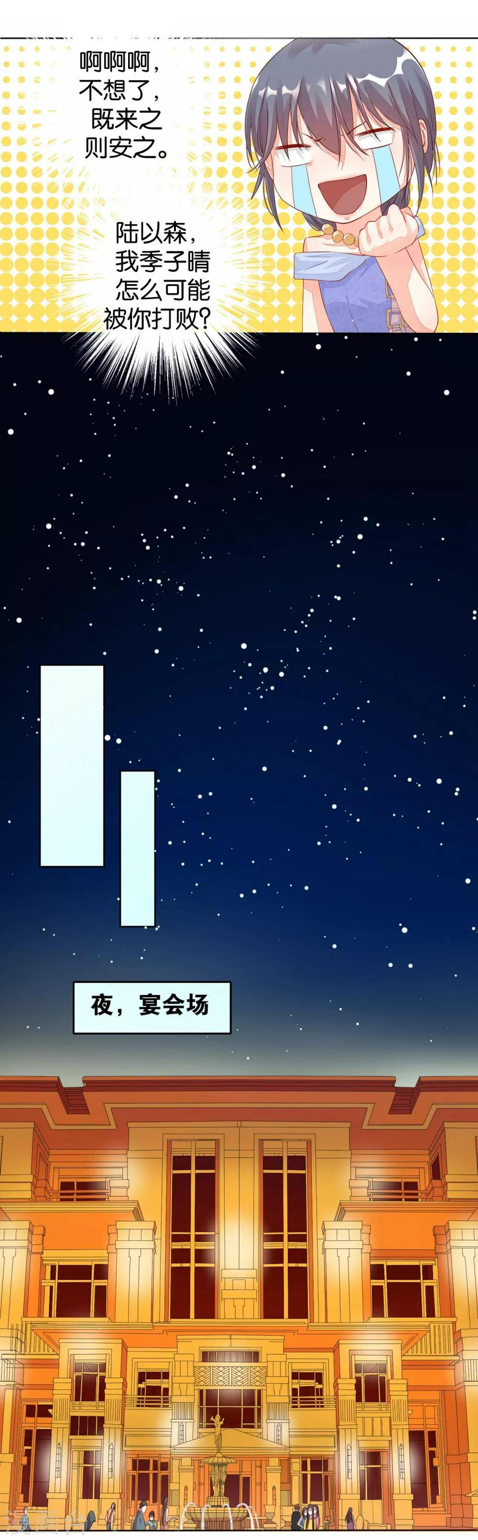 第9话 恶作剧5