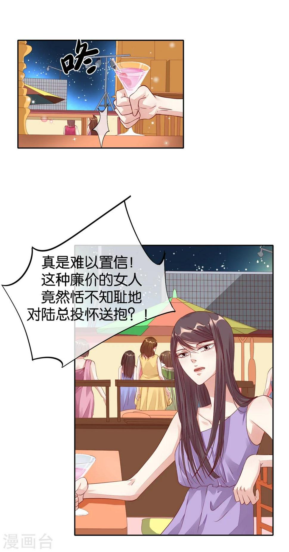 第10话 手心的温度15