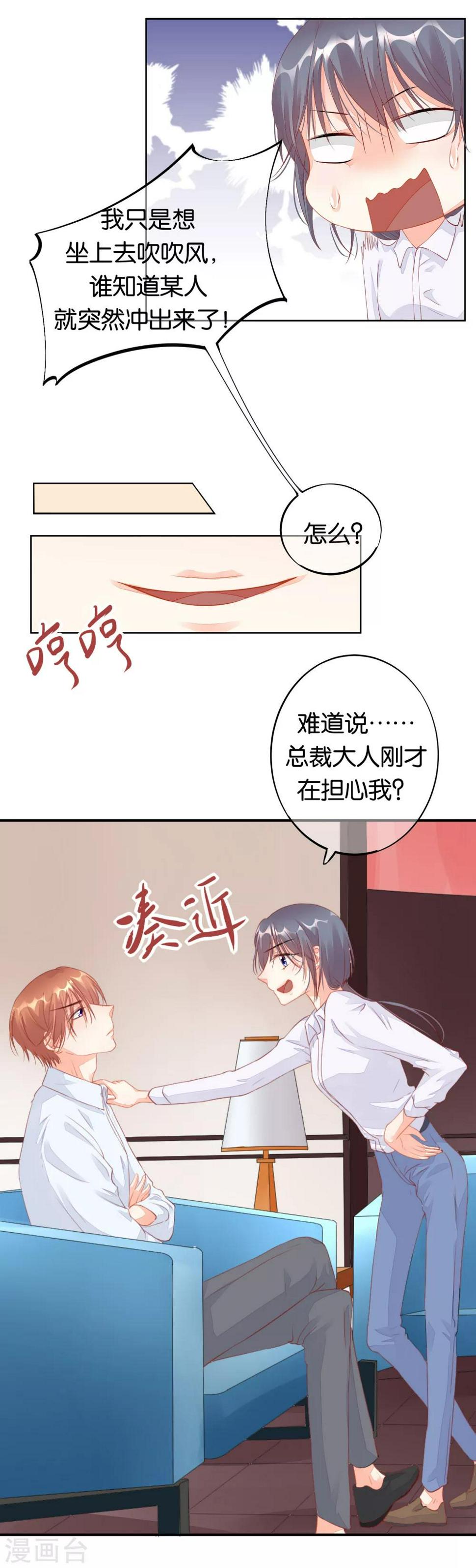 第7话 冤家路窄26