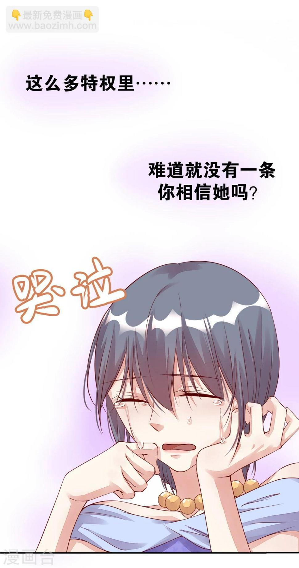 第12话 相信我11