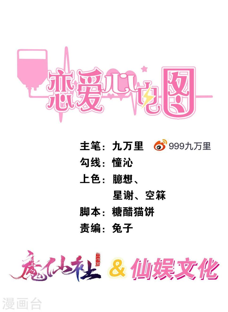 第10话 手心的温度0