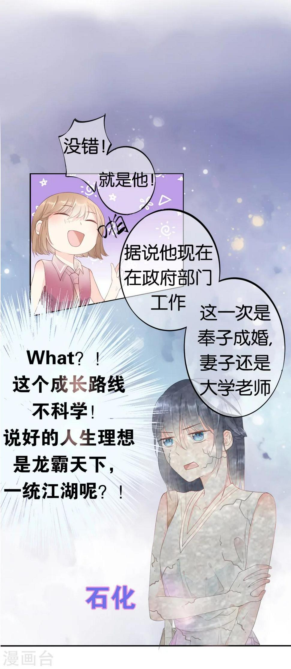 第3话 冤家路窄11