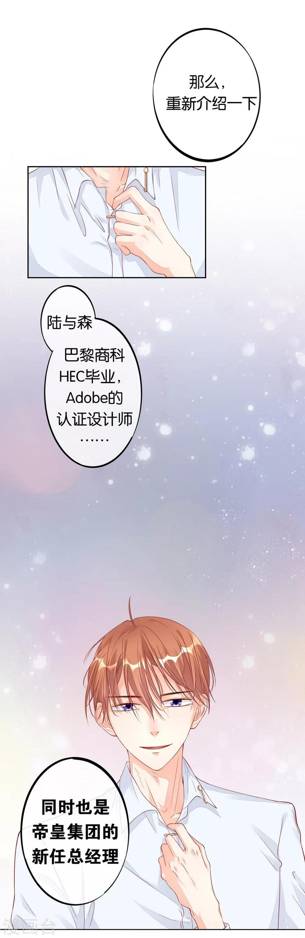 第7话 冤家路窄10