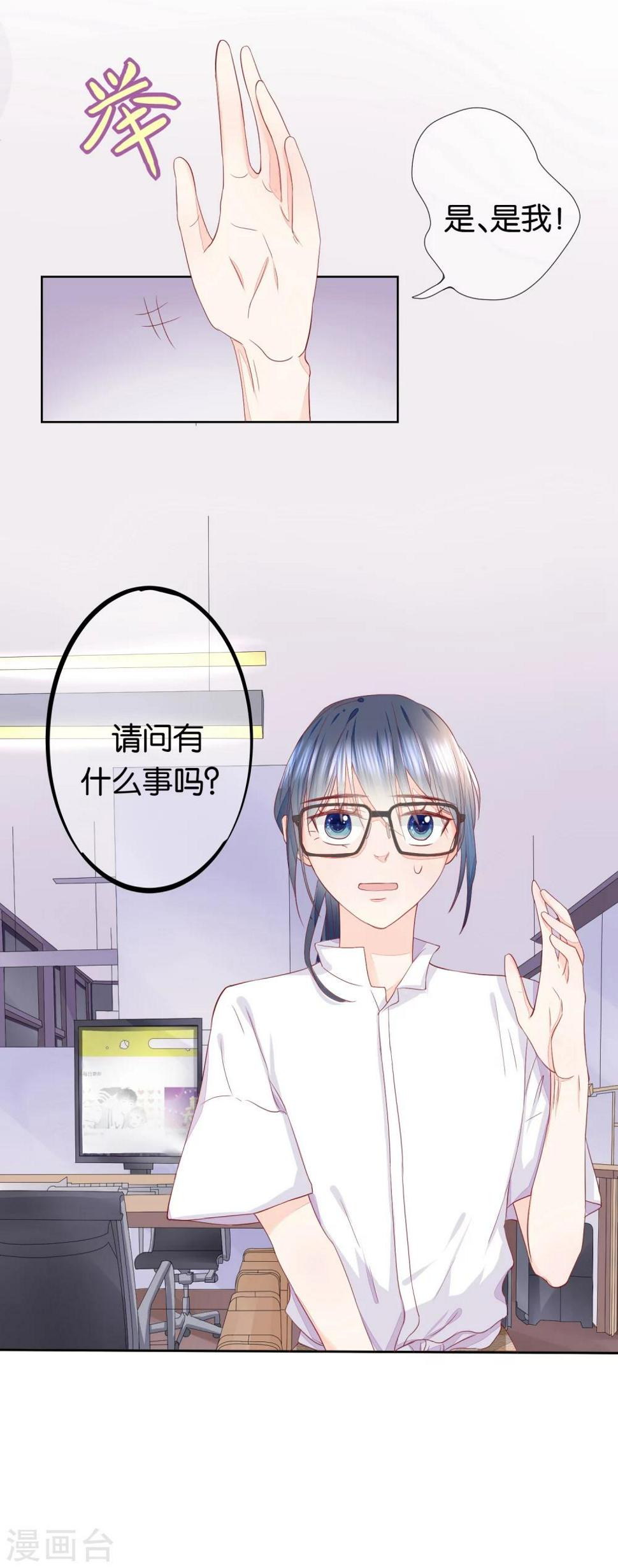 第8话 意外的邀请函10