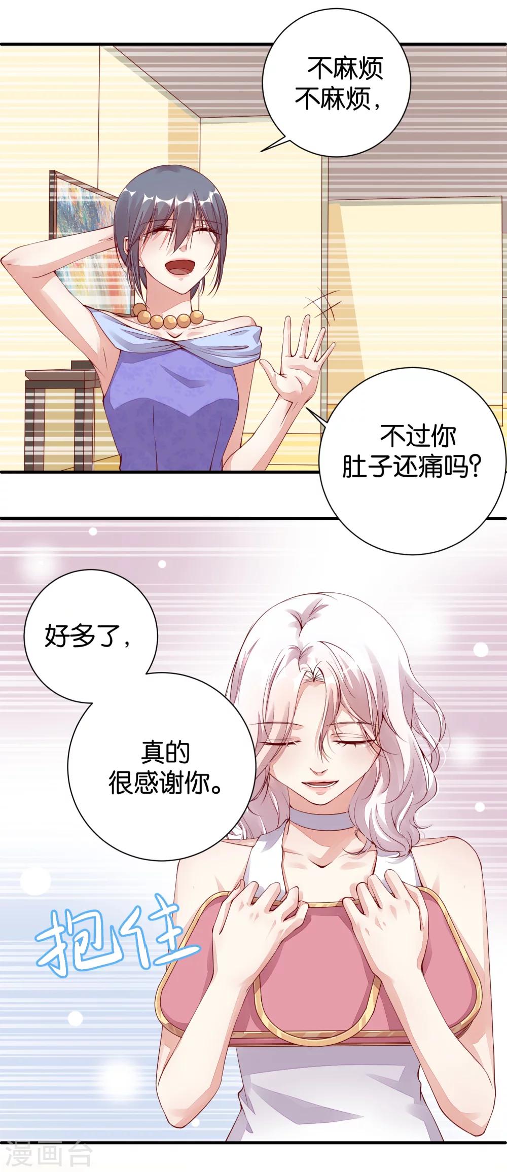 第11话 陷阱16