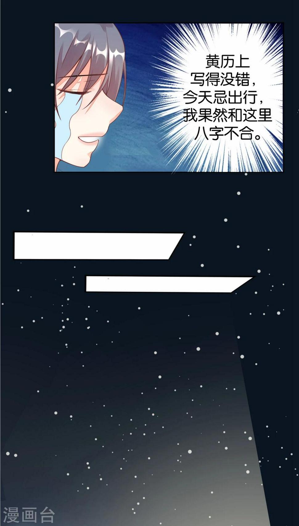 第9话 恶作剧14
