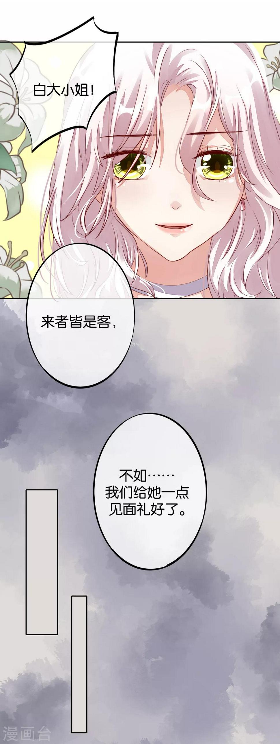 第10话 手心的温度18
