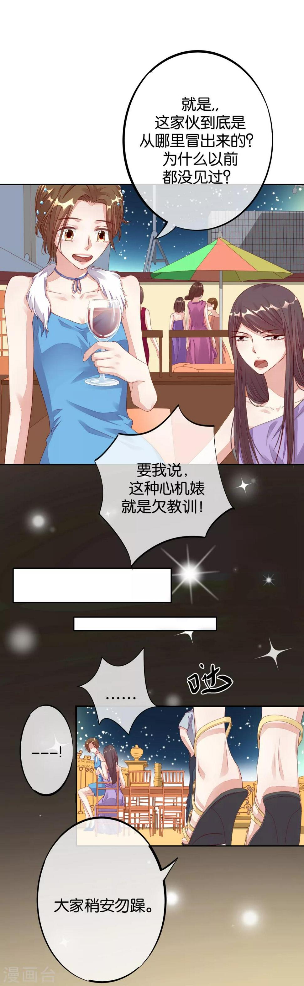 第10话 手心的温度16