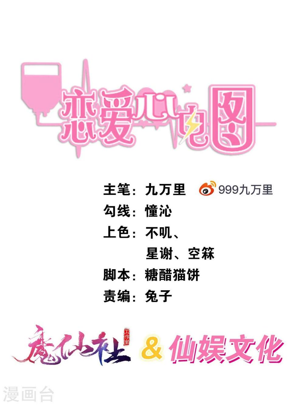 第8话 意外的邀请函0
