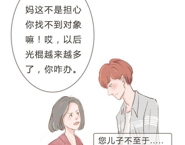 第8话 一起穿亲子装喔？3