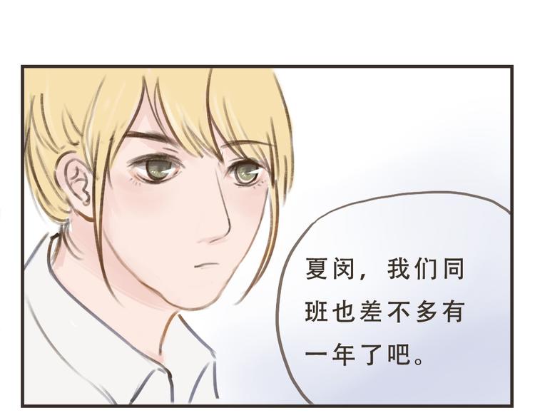 第10话 要告诉她吗？30