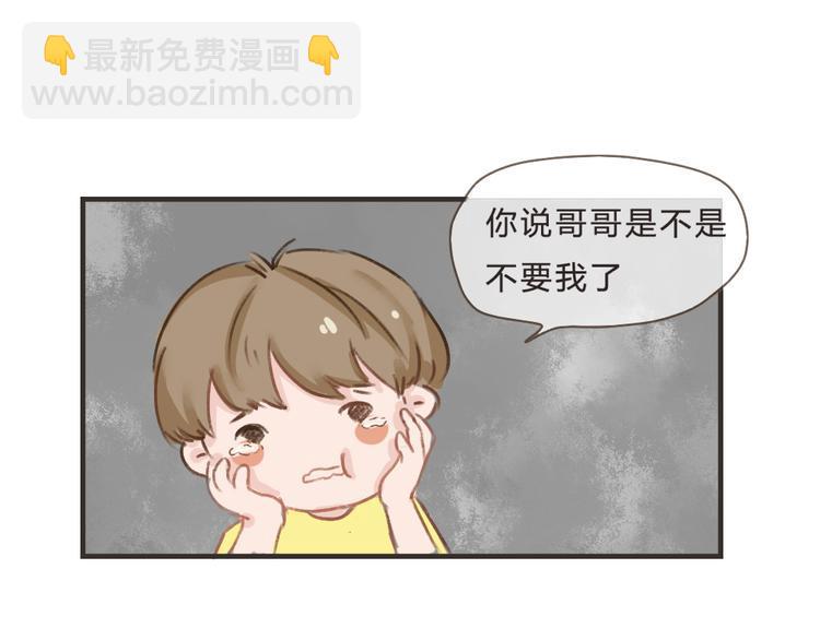 第11话（上）  哥哥迟到了9