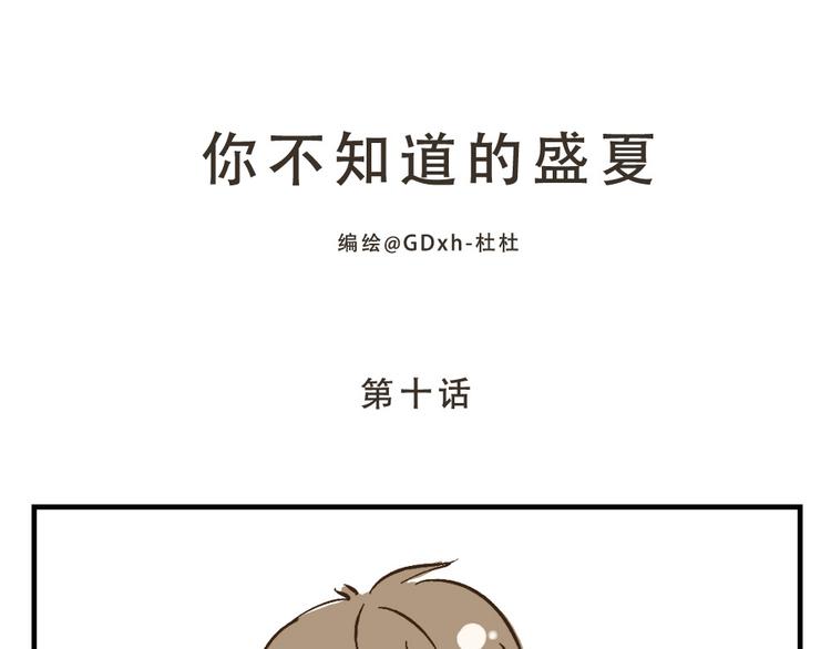 第10话 要告诉她吗？11