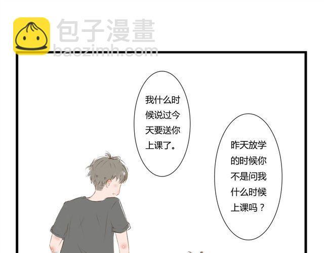 第3话 送我上学！17