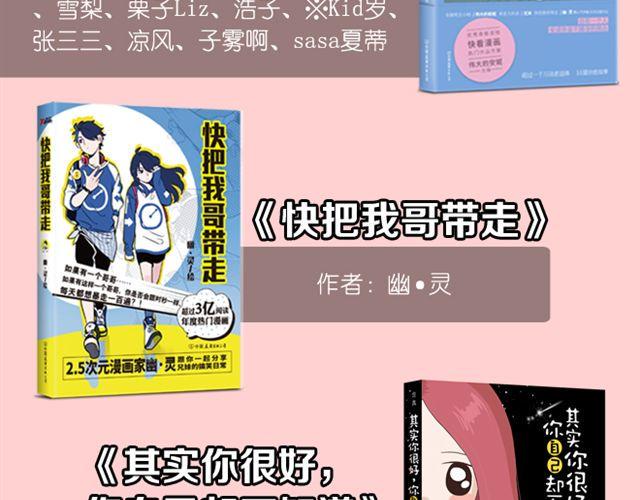 第3话 送我上学！26
