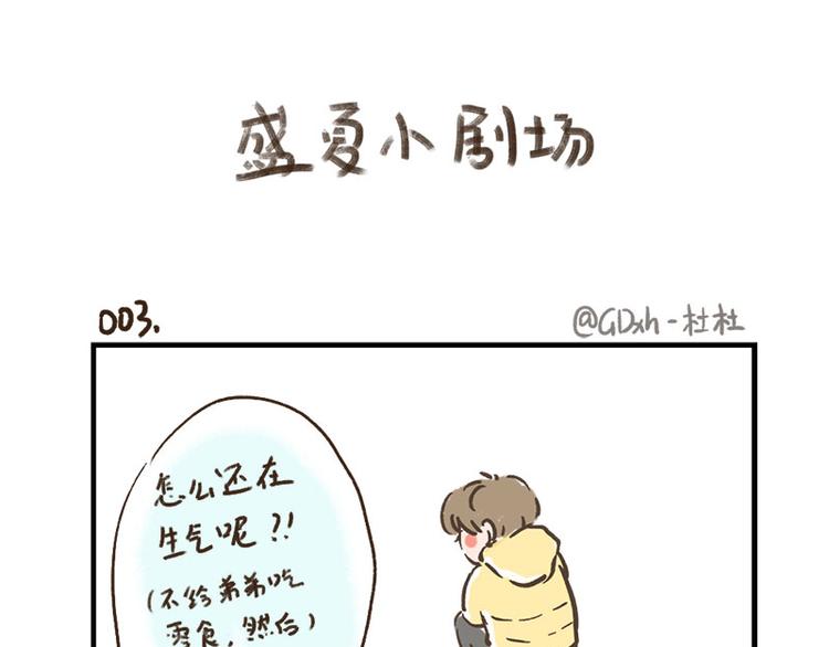 第10话 要告诉她吗？41