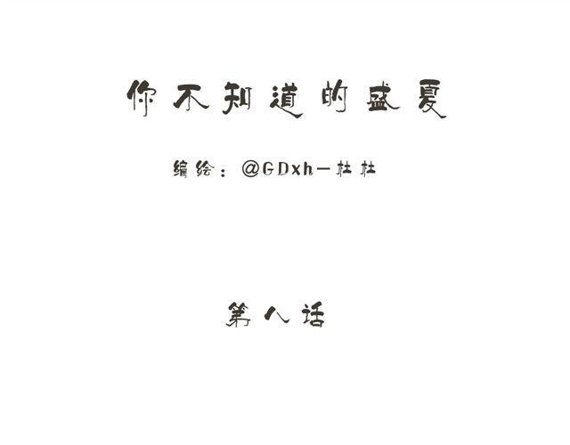 第8话 一起穿亲子装喔？0