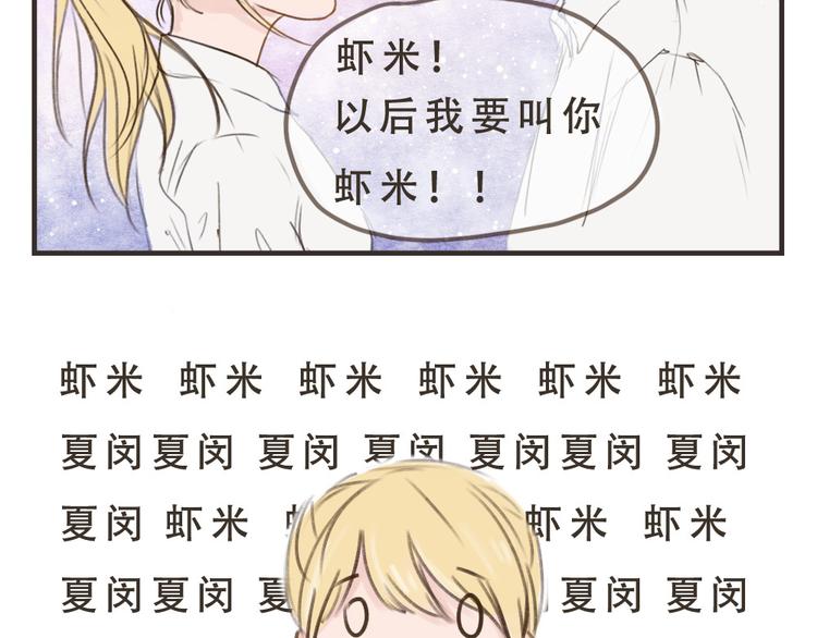 第10话 要告诉她吗？34