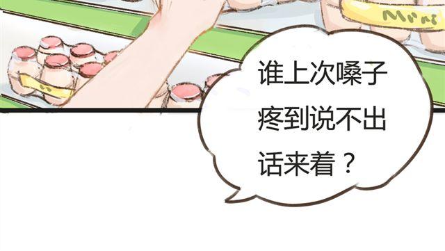 第6话 夏老师有男朋友！？21