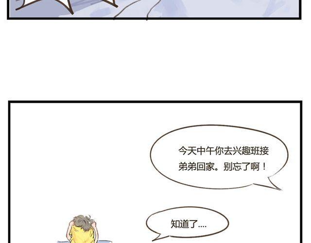 第1话 好久不见15