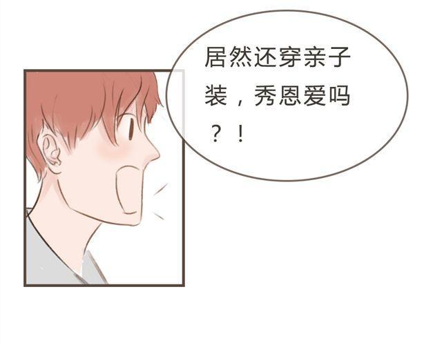 第8话 一起穿亲子装喔？20