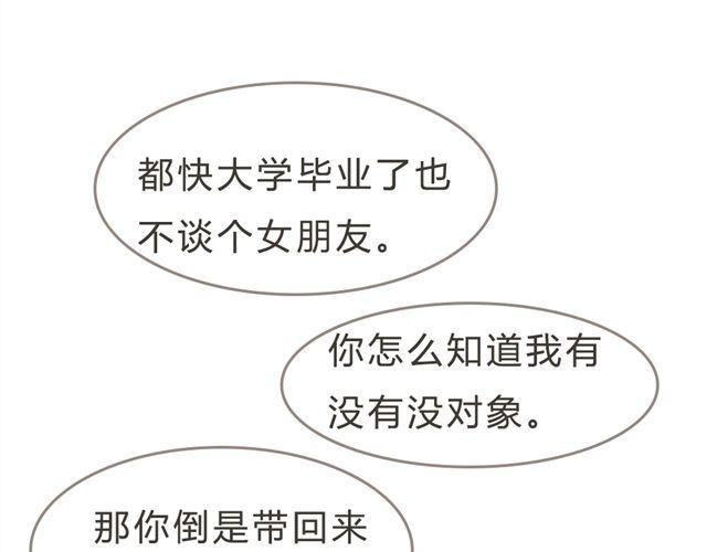 第8话 一起穿亲子装喔？1