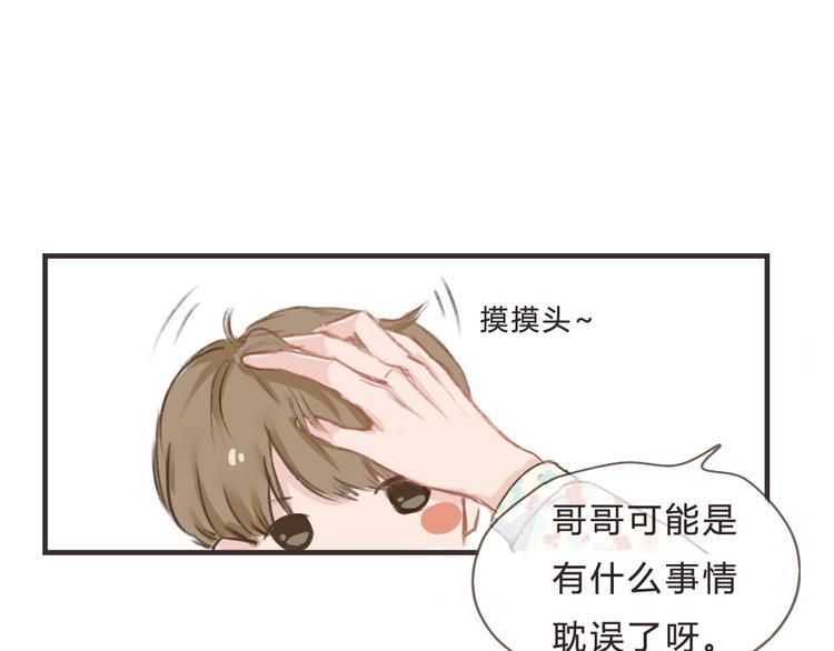 第11话（上）  哥哥迟到了11