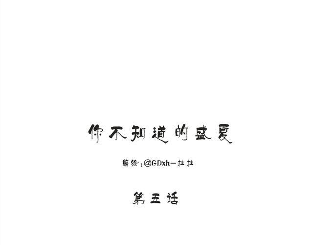 第5话 切~是好基友吧！11
